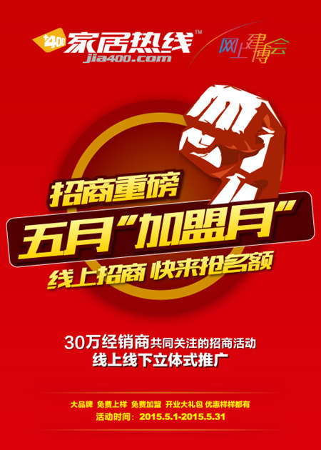 史上最强加盟月降临，在这个五月为自己找份事业吧
