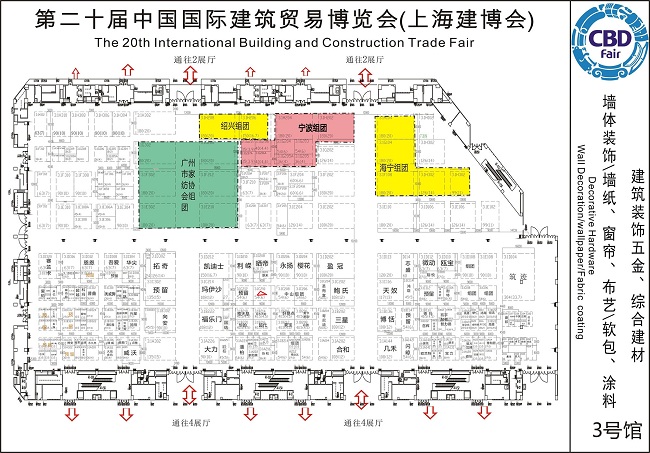 2015上海建博会展厅分布图