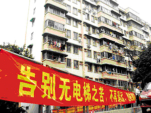 旧楼改造加装电梯的社会意义