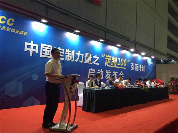 中国定制力量之“定制100”引领计划正式启动 中国定制力量之“定制100”引领计划正式启动