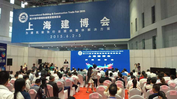 智能创新生活 2015上海建博会隆重开幕