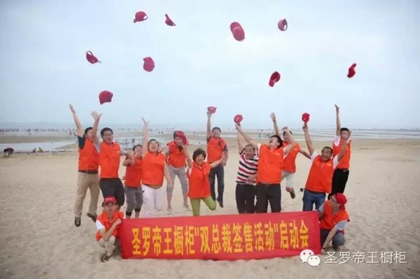圣罗帝王橱柜“双总裁签售活动”泉州启动会