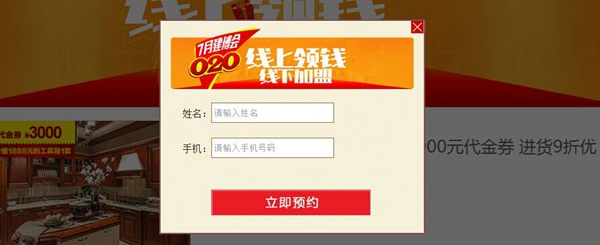 斑彩螺衣橱柜参与“7月建博会展会O2O” 加盟即送千元代金券