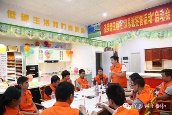 圣罗帝王橱柜“双总裁签售活动”泉州启动会