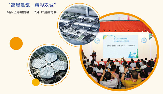 2015第十七届广州建博会精彩抢先看 2015第十七届广州建博会精彩抢先看