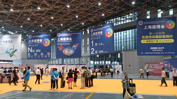2015上海建博会今日盛大开幕！