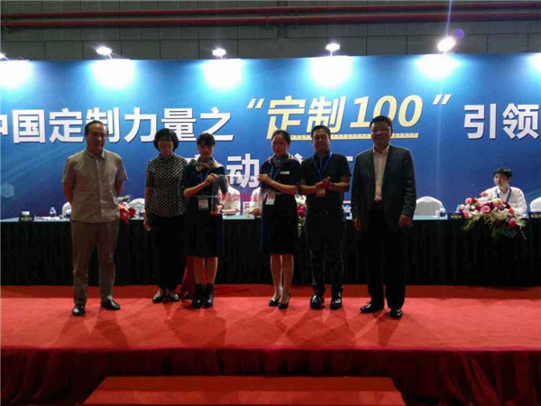 中国定制力量之“定制100”引领计划正式启动 中国定制力量之“定制100”引领计划正式启动