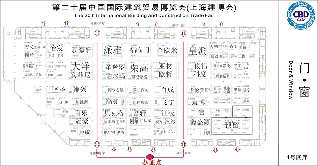 2015上海建博会展厅分布图