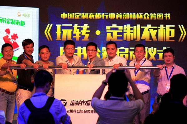广东衣柜行业协会优秀品牌联合亮相建博会