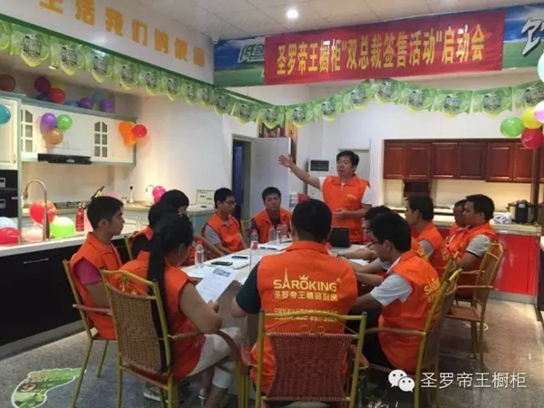 圣罗帝王橱柜“双总裁签售活动”泉州启动会