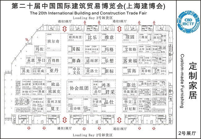 2015上海建博会展厅分布图