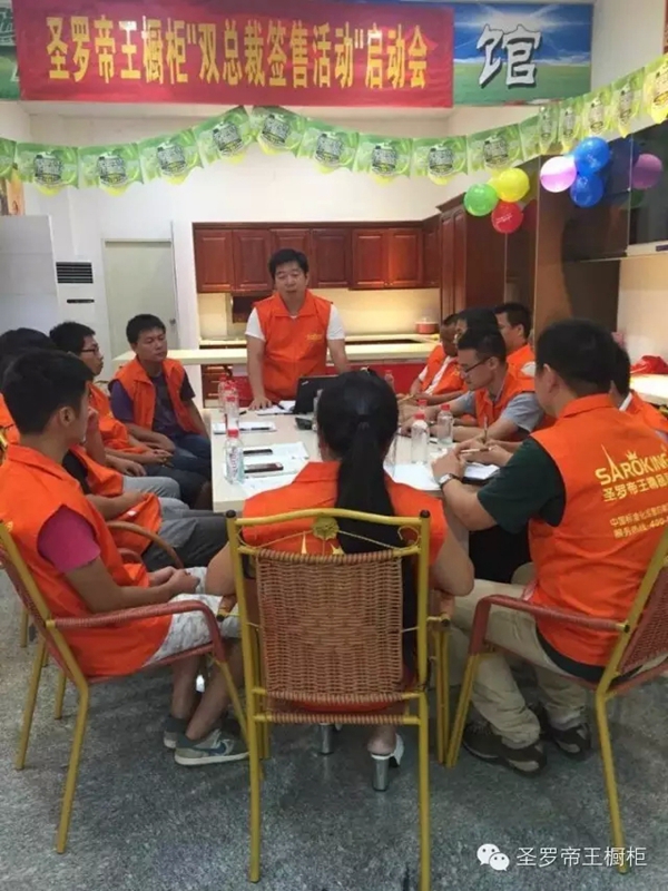 圣罗帝王橱柜“双总裁签售活动”泉州启动会