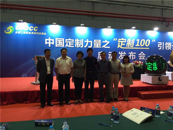 中国定制力量之“定制100”引领计划正式启动 中国定制力量之“定制100”引领计划正式启动