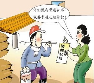 装修纠纷的起因是什么