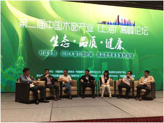 中国（铝）木窗产业高峰论坛暨成果展示会圆满举行