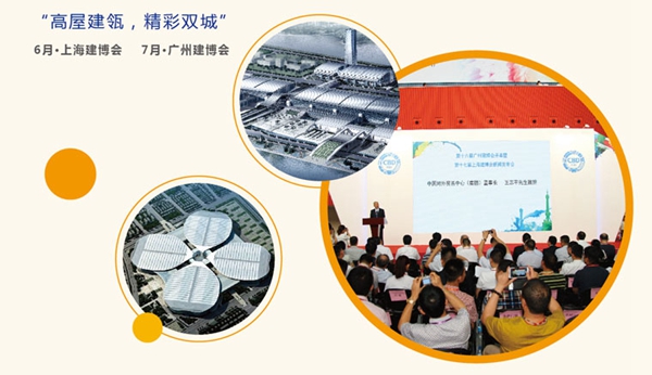 2015广州建博会热点活动预览 观展攻略为你“备战”