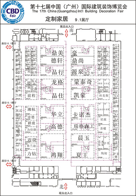 2015广州建博会参展商名录 B区定制家居参展企业 2015广州建博会参展商名录 B区定制家居参展企业