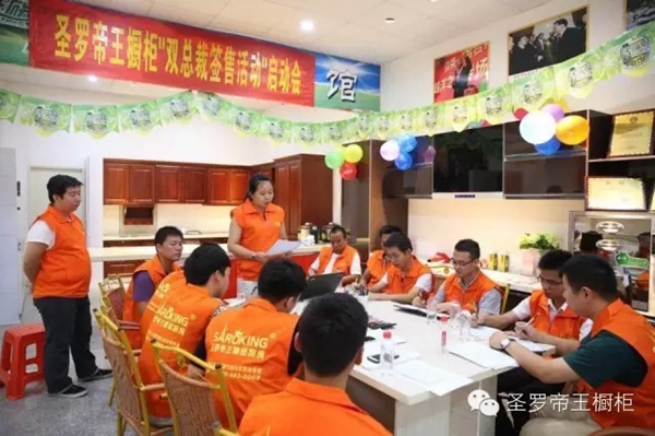 圣罗帝王橱柜“双总裁签售活动”泉州启动会