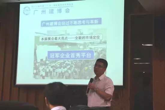 预热2015广州建博会——广州建博会新闻吹风会25日成功举办