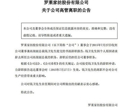又一家上市家居品牌高管离职,下一个会是谁? 又一家上市家居品牌高管离职,下一个会是谁?