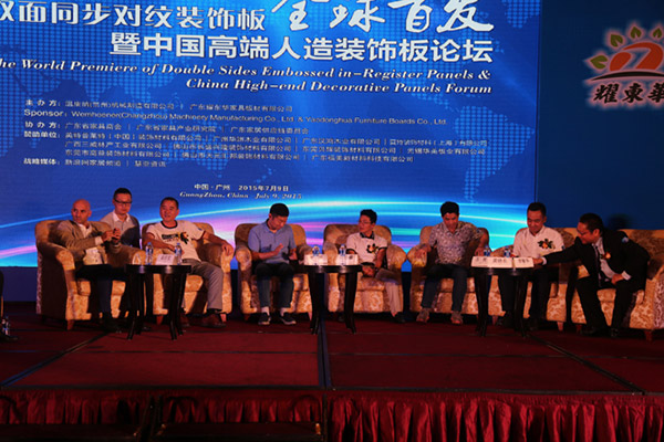 中国高端人造装饰板论坛7月9日顺利召开