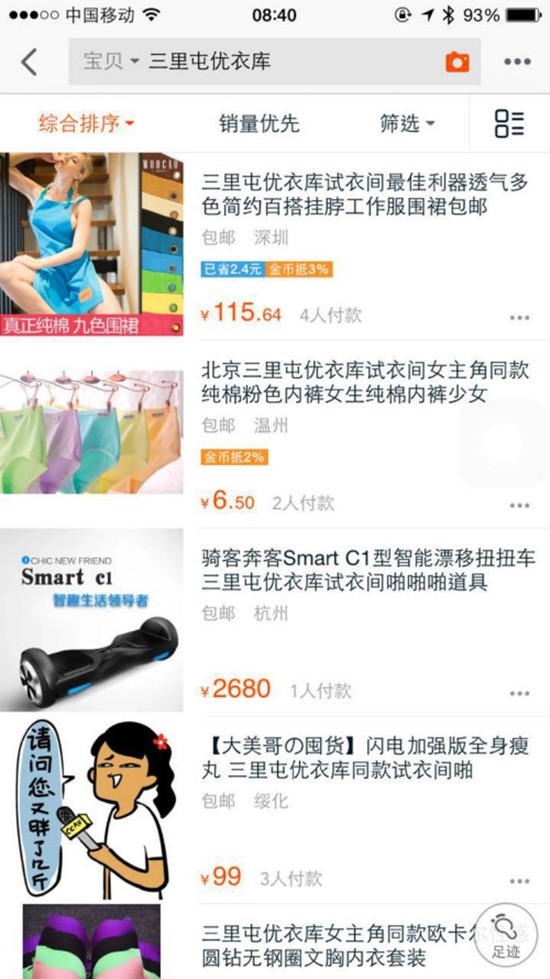 “优衣库”事件给了家具经销商什么启示？