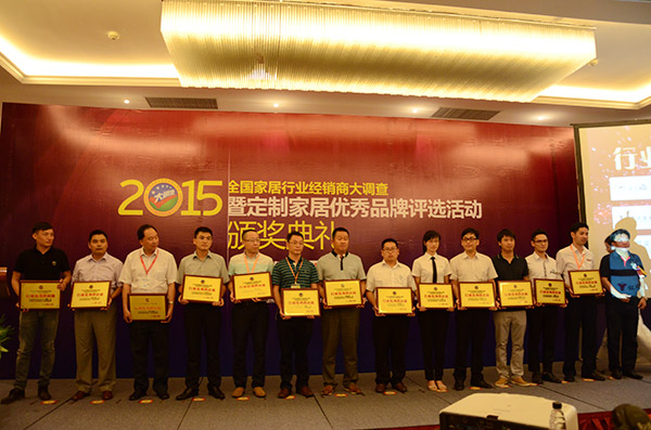 2015定制家居经销商大调查活动圆满落幕,7大奖项揭晓 2015定制家居经销商大调查活动圆满落幕,7大奖项揭晓