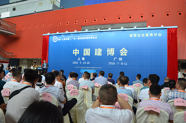 冠军企业首秀平台 “广州建博会”升级为“中国建博会” 冠军企业首秀平台 “广州建博会”升级为“中国建博会”