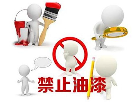 大解码：“禁油令”全面来袭 深圳建材该何去何从?