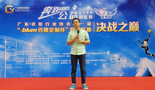 “百隆定制杯”圆满谢幕   “公益明星赛”助“梦想读书站”盛大起航