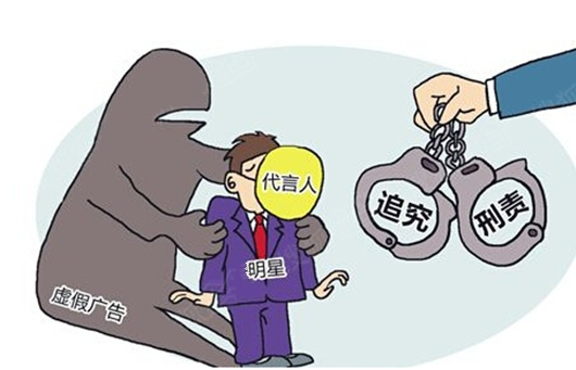 中国最严格的新广告法9月1日正式实施