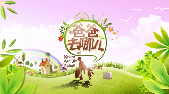 ”真人秀“红了赞助商  家居企业如何借势火一把？
