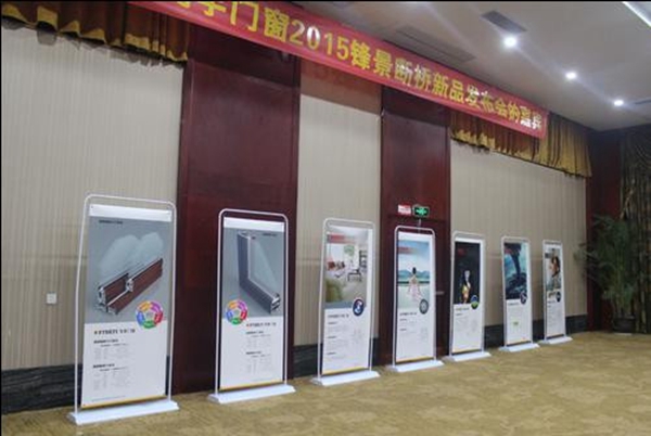 飞宇门窗“破局有道·聚势起航”暨2015新品发布会圆满落幕 飞宇门窗“破局有道·聚势起航”暨2015新品发布会圆满落幕