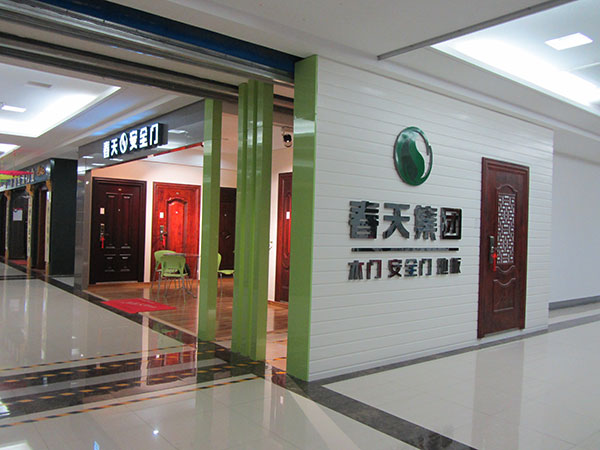 春天木门上饶经销商刘银武：坚持，胜利就在彼岸