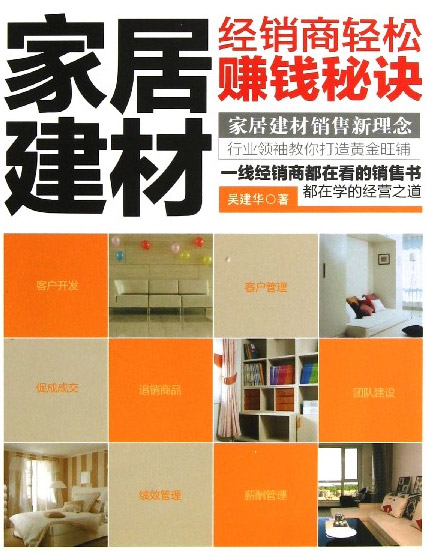 家居消费刚性需求稳健，出口企业转战内销市场