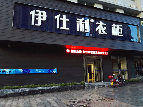 伊仕利萍乡经销商陈淼生：让老客户为我们做宣传
