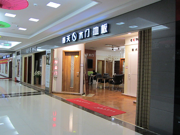 春天呼和浩特经销商赵六九：选对品牌是成功的关键