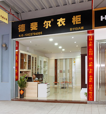 德斐尔广州海珠经销商伦珍珍：成熟的市场，竞争与机遇并存