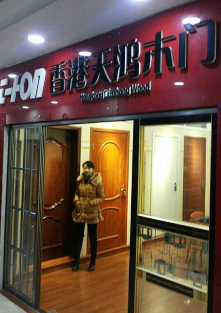 天鸿木门重庆经销商黄泽敏:积极走出去 从“坐商”变“行商” 天鸿木门重庆经销商黄泽敏:积极走出去 从“坐商”变“行商”