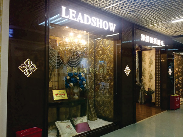 领绣刺绣长沙经销商王帅:以品牌联动、资源共享带动销售 领绣刺绣长沙经销商王帅:以品牌联动、资源共享带动销售