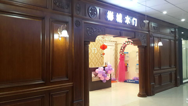 彬城木业沧州经销商韩邦福:选择比努力更重要 彬城木业沧州经销商韩邦福:选择比努力更重要