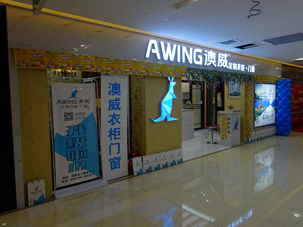 澳威焦作经销商王健：想客户所想，做客户想做