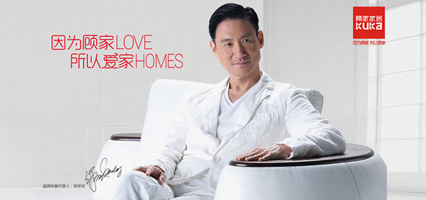 家居企业如何借力“星光”打造强势品牌? 家居企业如何借力“星光”打造强势品牌?