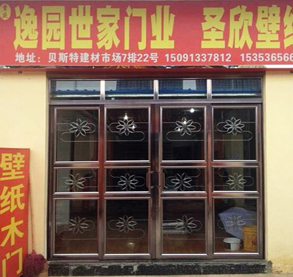 逸园世家西安经销商：选择合适的品牌才能成功