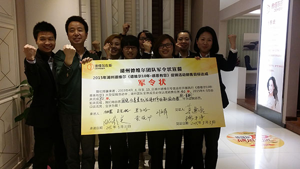 德维尔湖州经销商莫建明：换位想办法 进取团队成延续关键