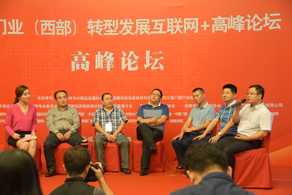 2015第二届西部门窗博览会暨中国门业（西部）转型发展互联网+高峰论坛盛大召开