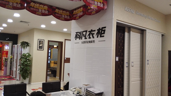 科凡苏州经销商孙月荷:经营品牌求质不求量 科凡苏州经销商孙月荷:经营品牌求质不求量