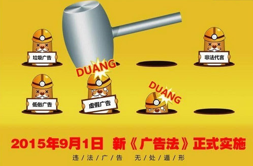 家居广告乱象丛生,屡禁不止 家居广告乱象丛生,屡禁不止