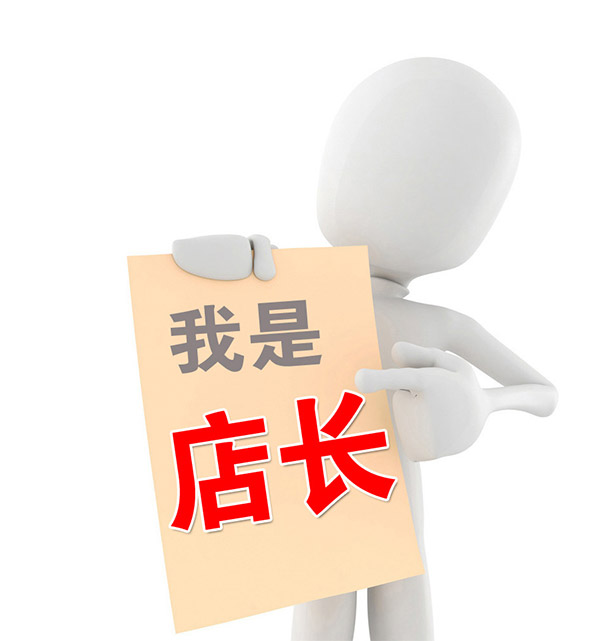 家居经销商店长如何开展每日、每周、每月工作？