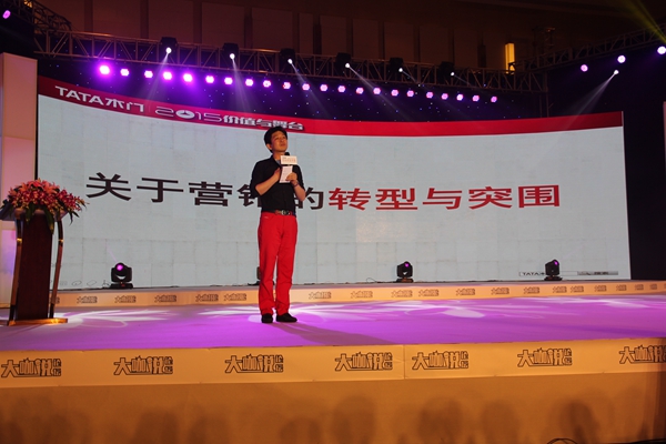 营销转型突围——定制家居业“大咖说”大型论坛盛大举行